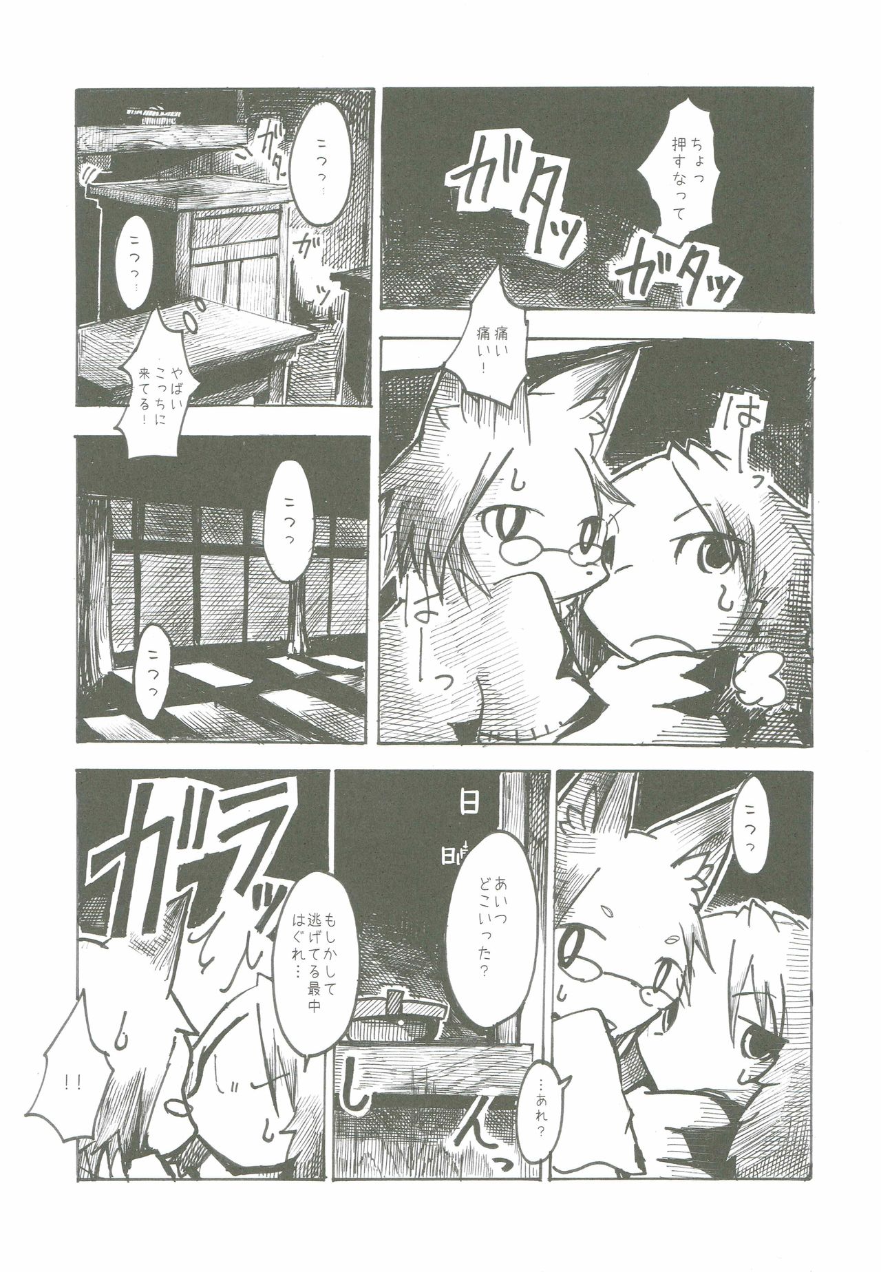 Black Black page 10 full