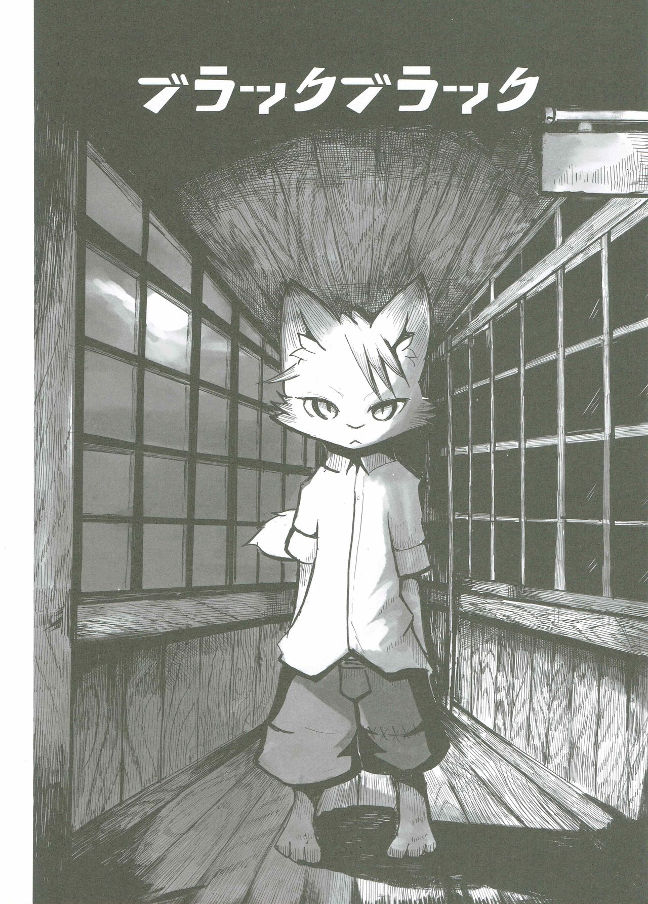 Black Black page 2 full