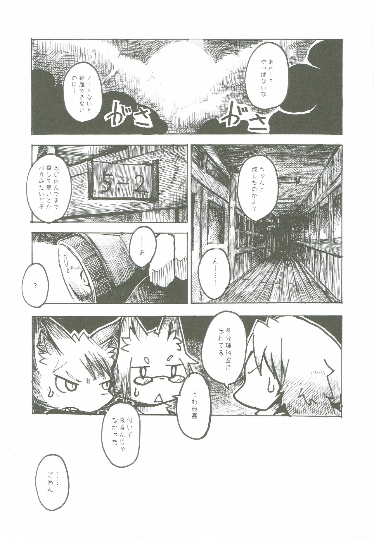 Black Black page 4 full