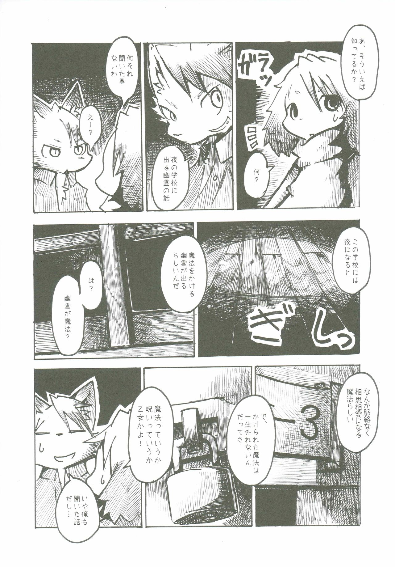 Black Black page 5 full