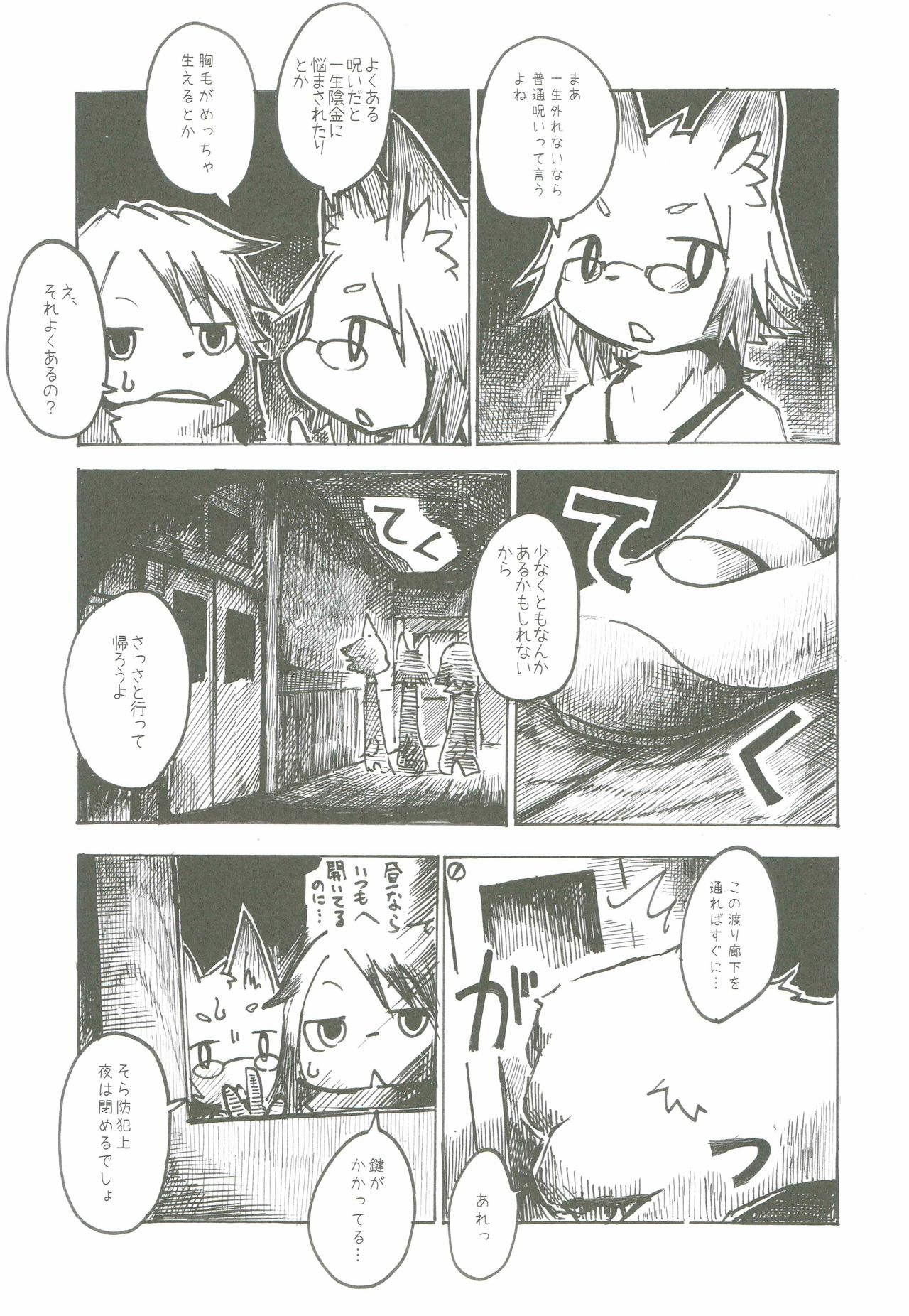 Black Black page 6 full