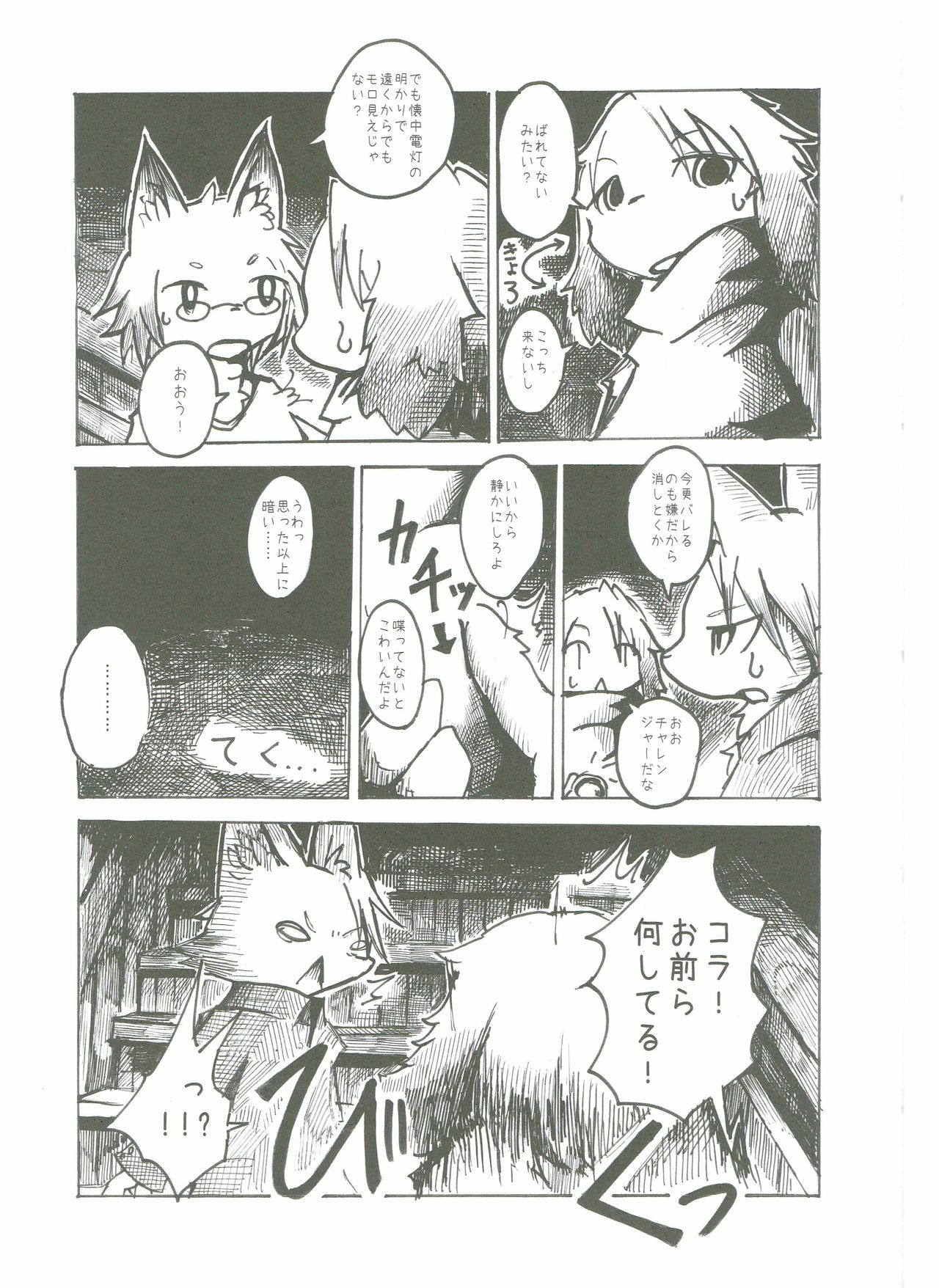 Black Black page 8 full