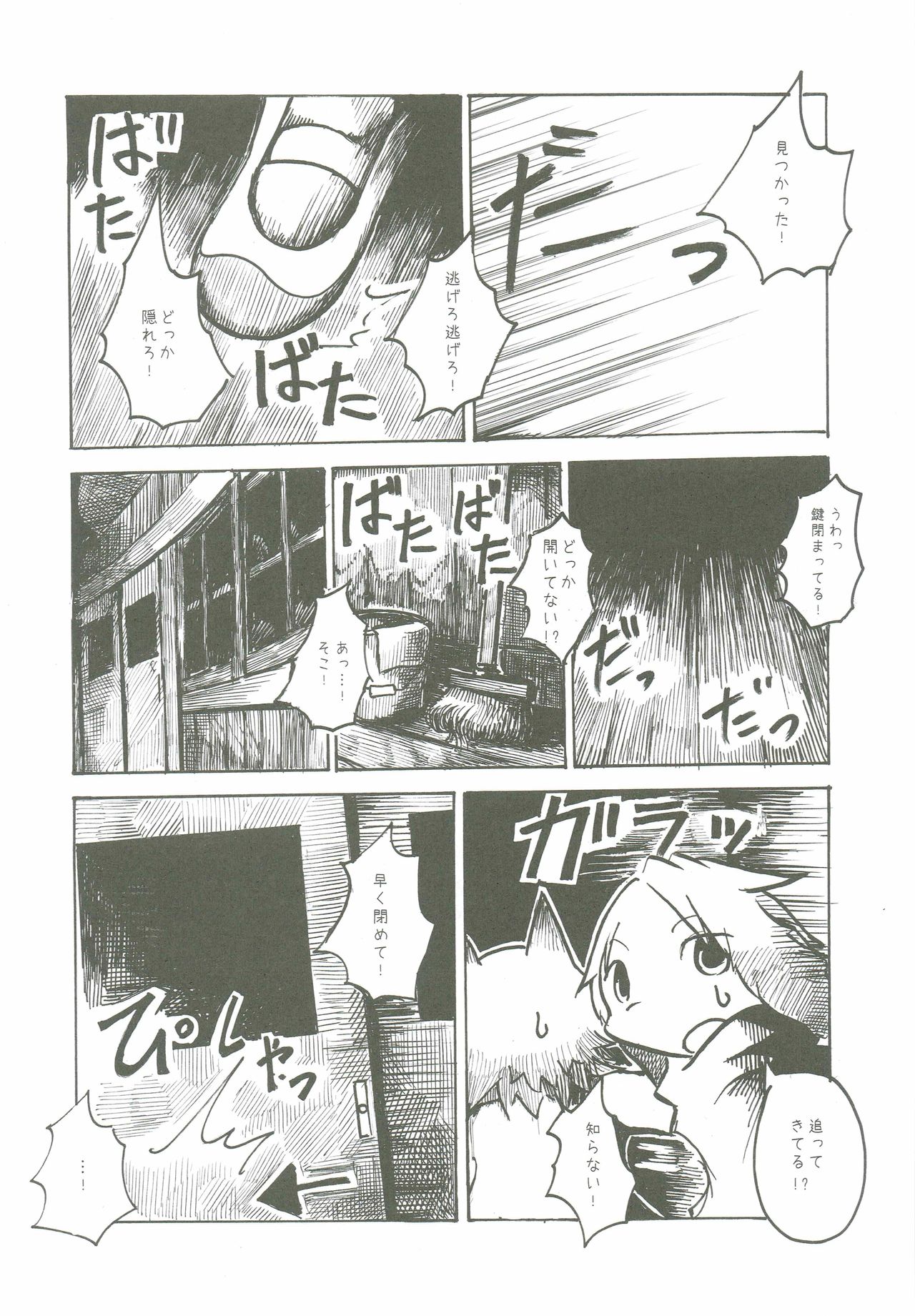 Black Black page 9 full