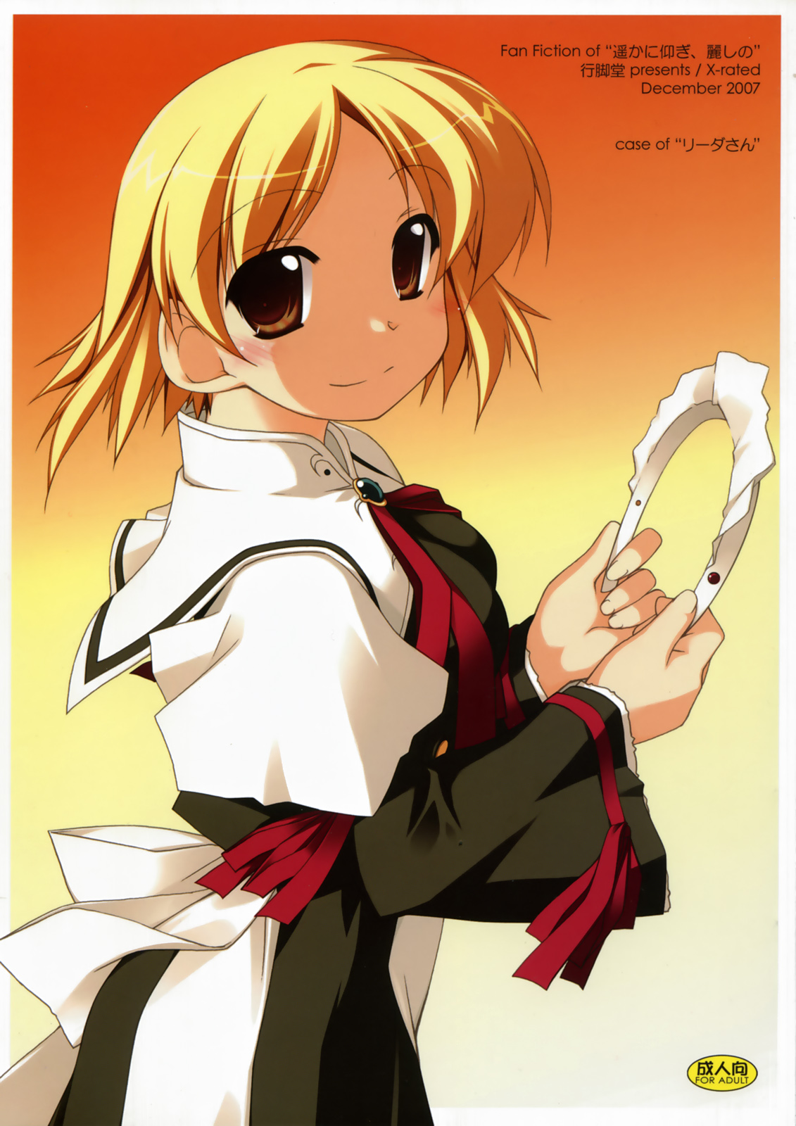 case of "Leader-san" page 1 full