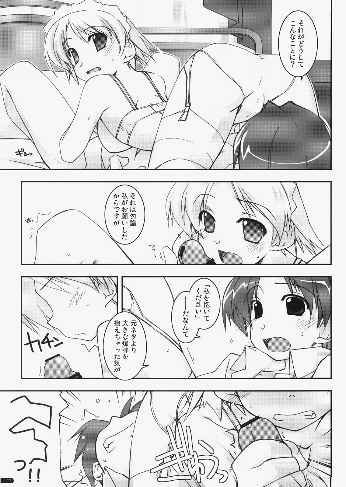 case of "Leader-san" page 10 full