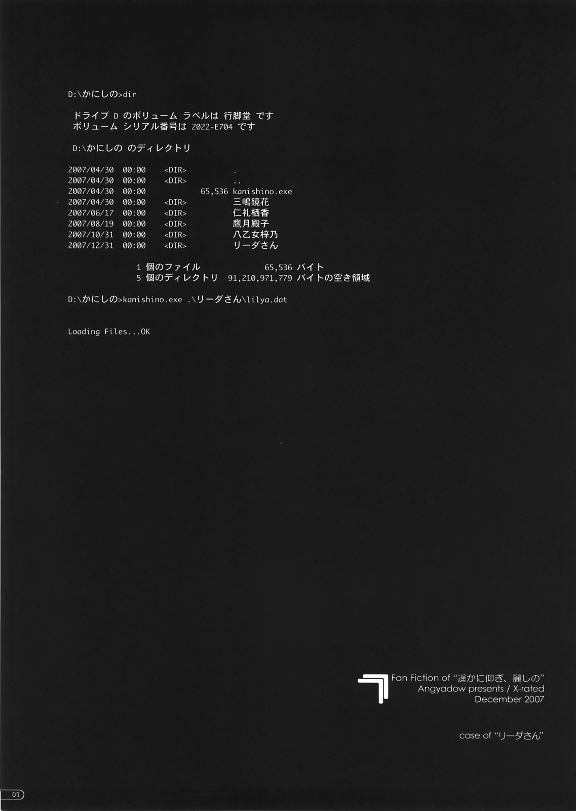 case of "Leader-san" page 2 full