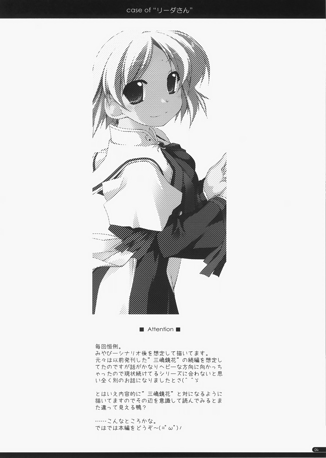 case of "Leader-san" page 3 full