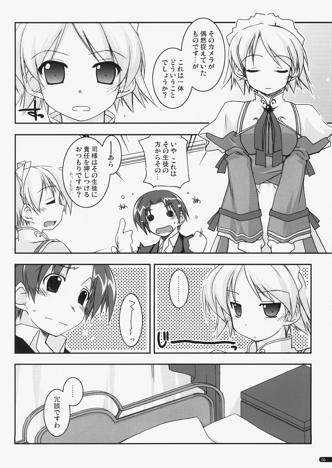 case of "Leader-san" page 5 full