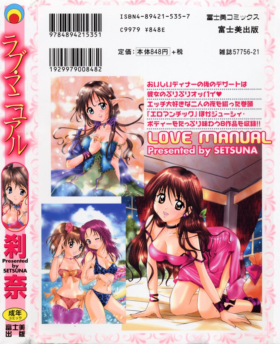 Love Manual page 2 full