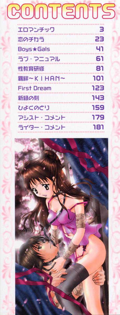 Love Manual page 3 full