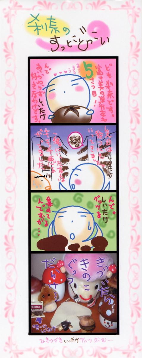 Love Manual page 4 full