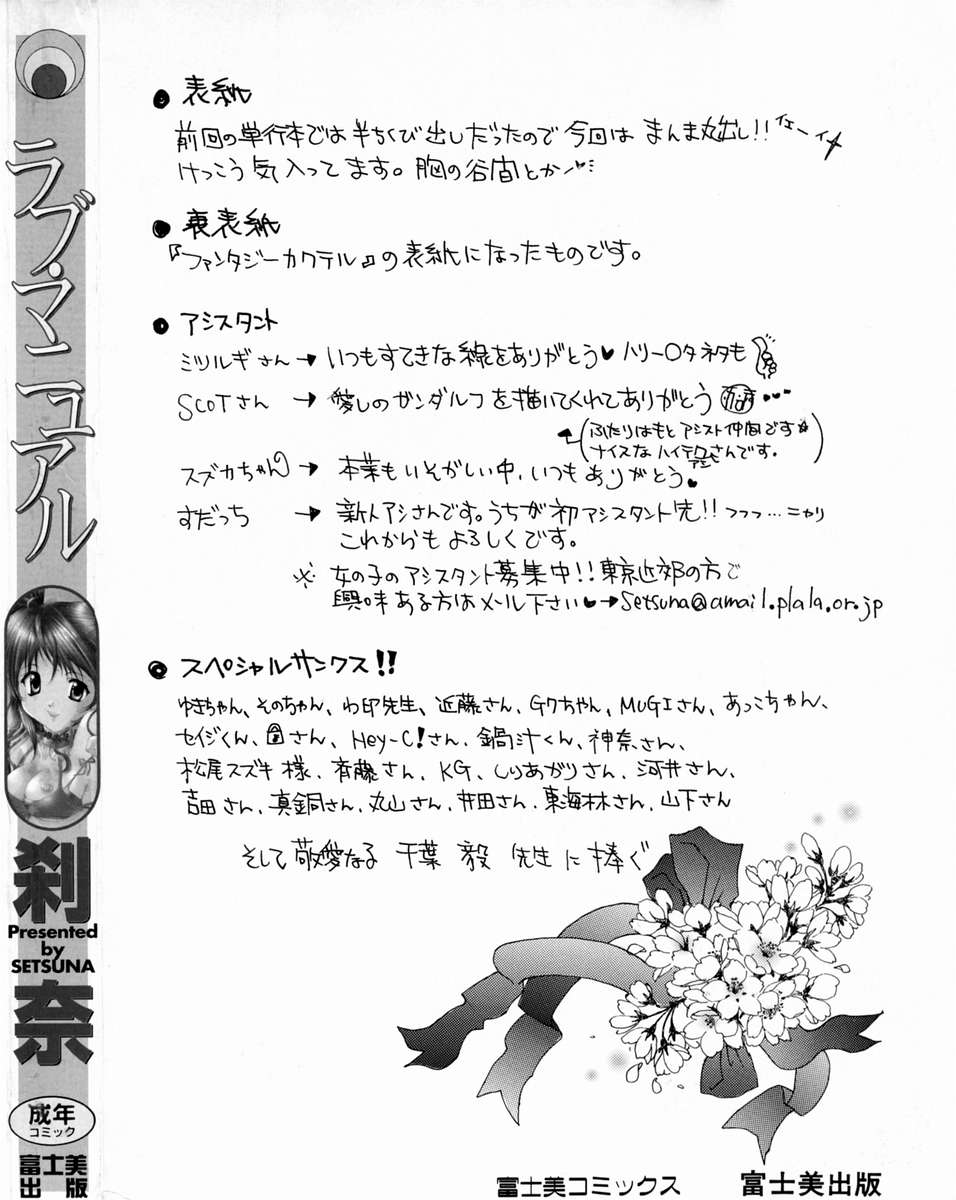 Love Manual page 6 full