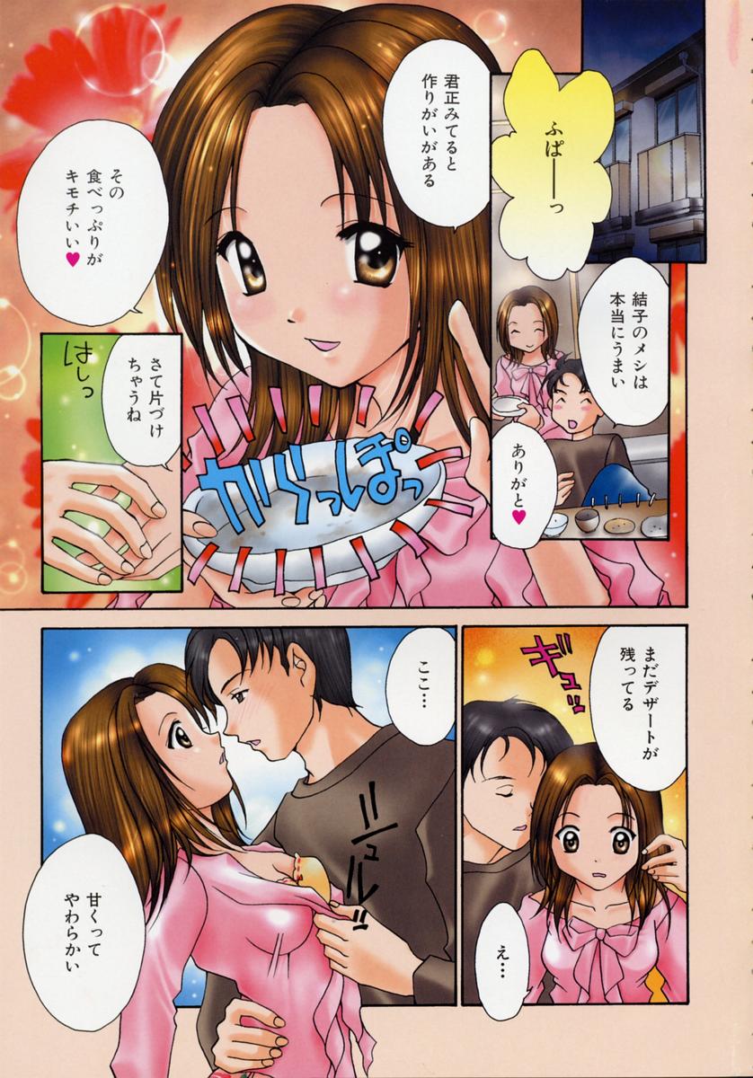 Love Manual page 7 full