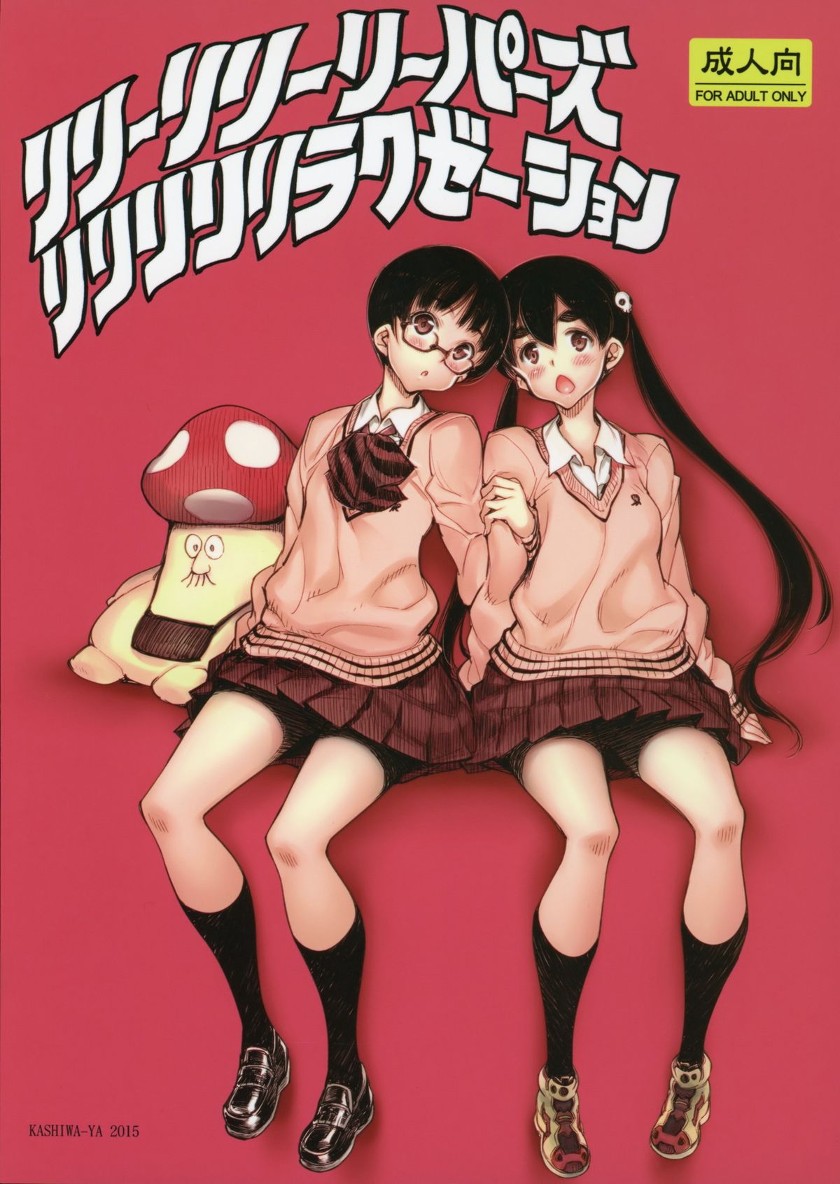 Lily Lily Reapers Rererererelaxation page 1 full