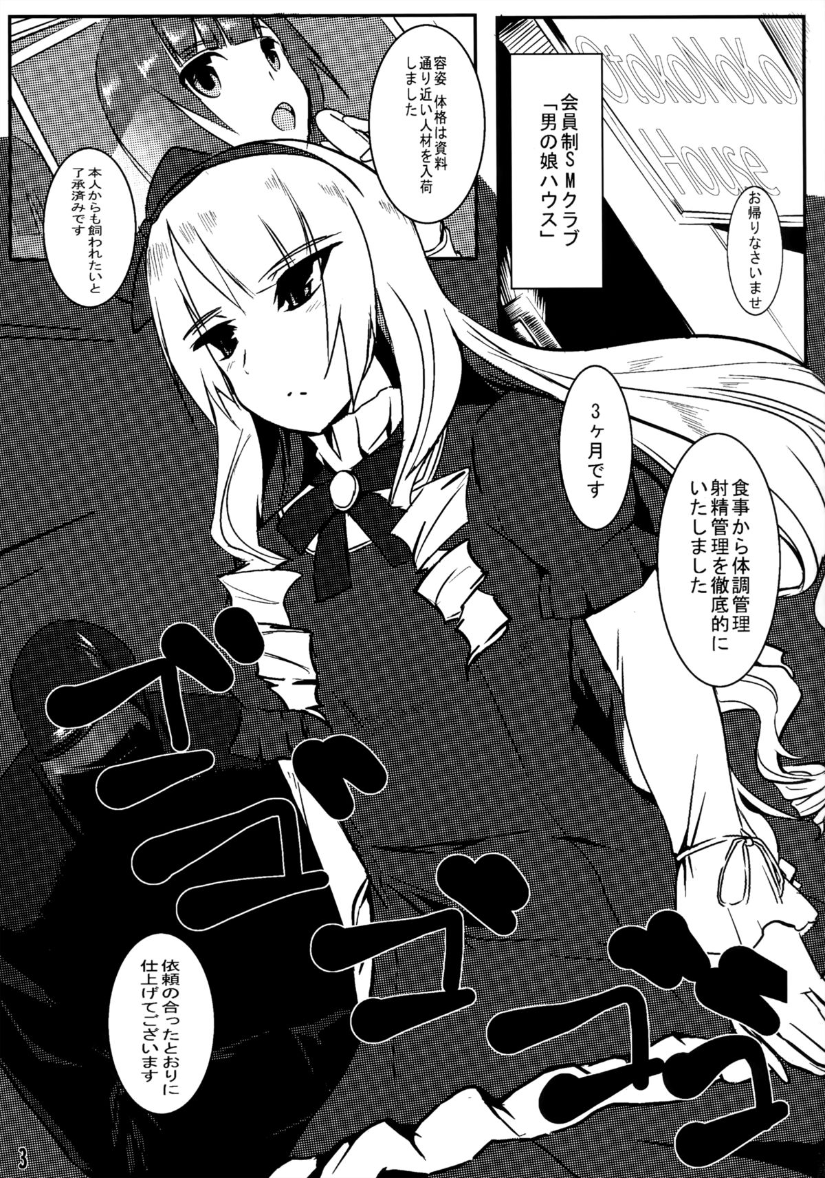 Hassan!! Gothloli-sama page 2 full