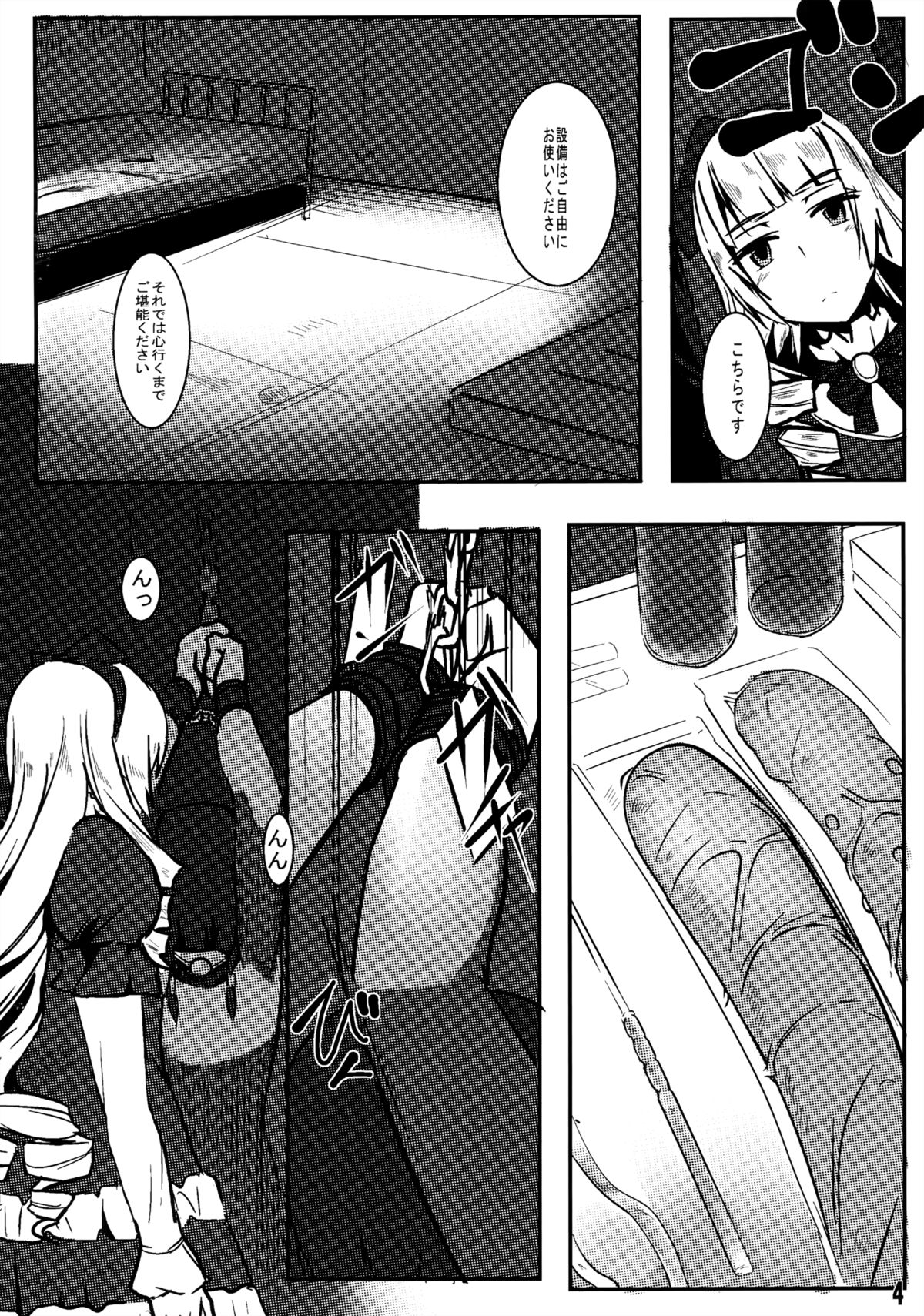 Hassan!! Gothloli-sama page 3 full