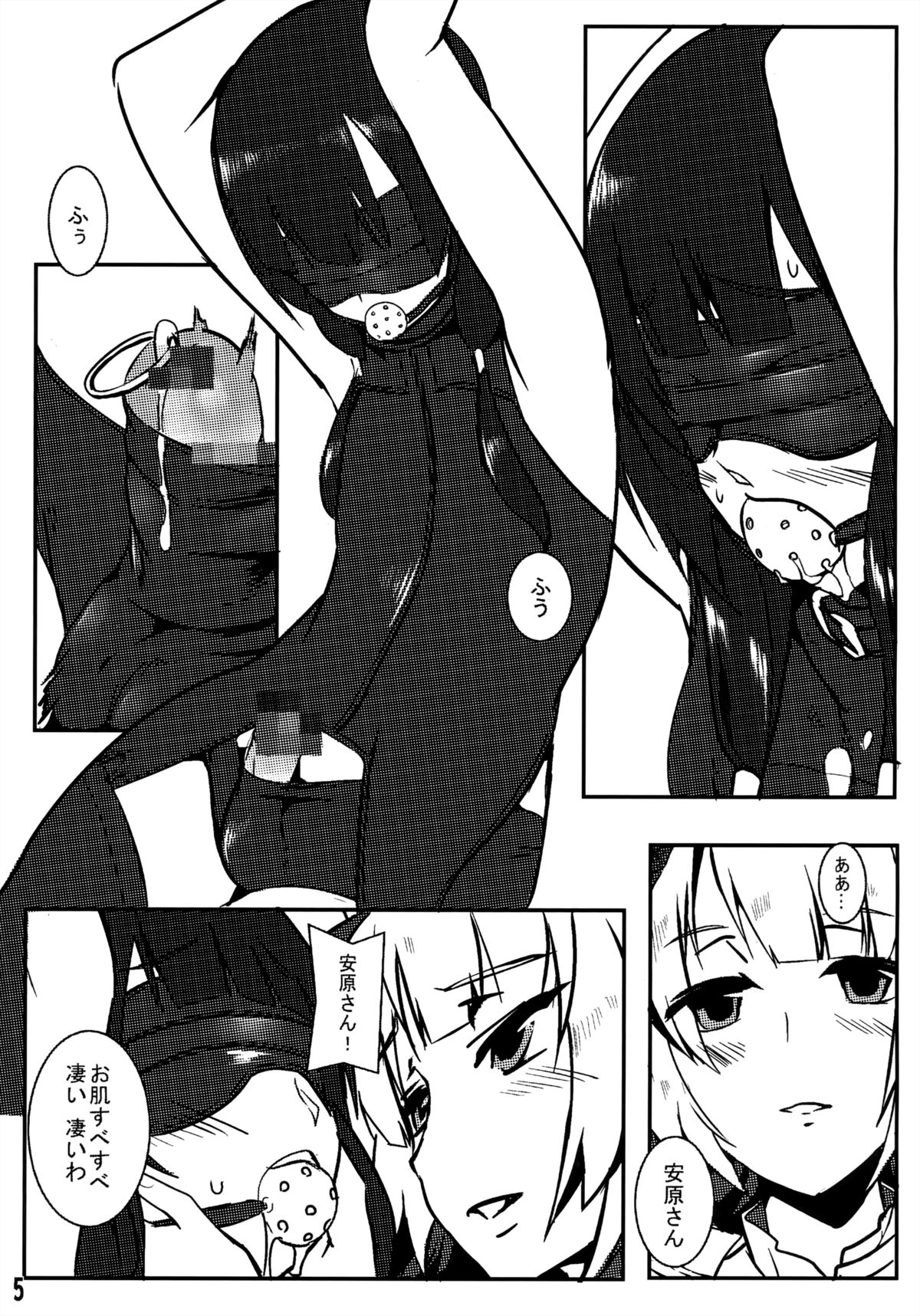 Hassan!! Gothloli-sama page 4 full