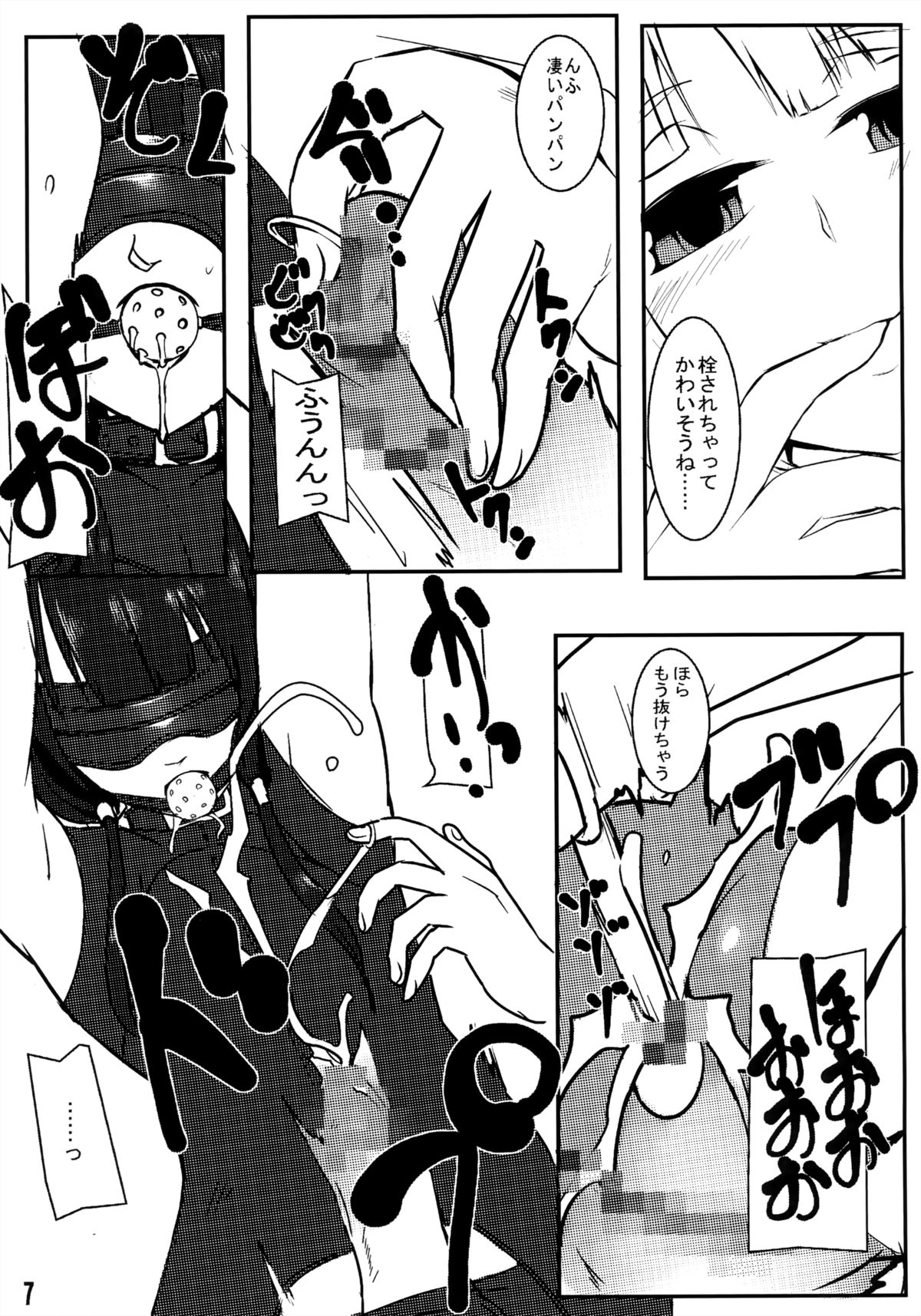 Hassan!! Gothloli-sama page 6 full