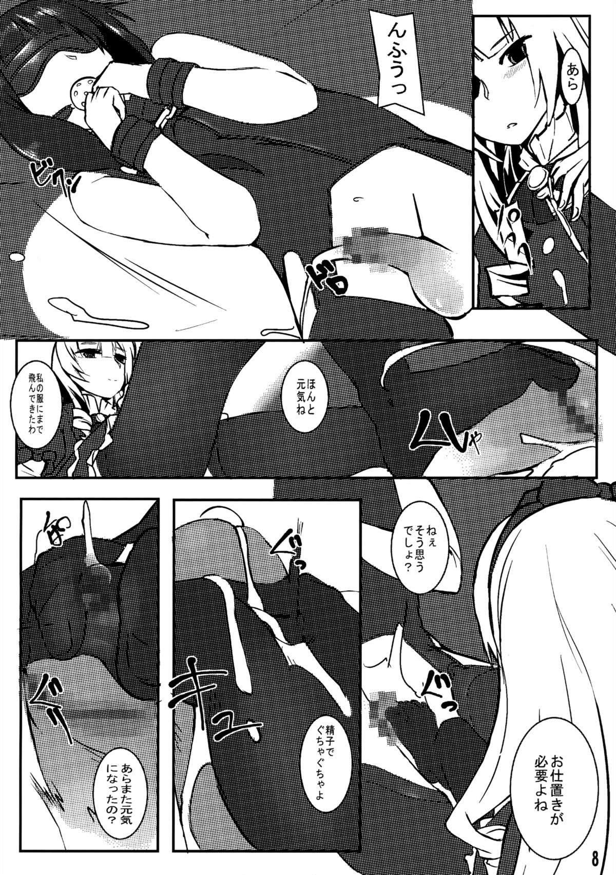 Hassan!! Gothloli-sama page 7 full