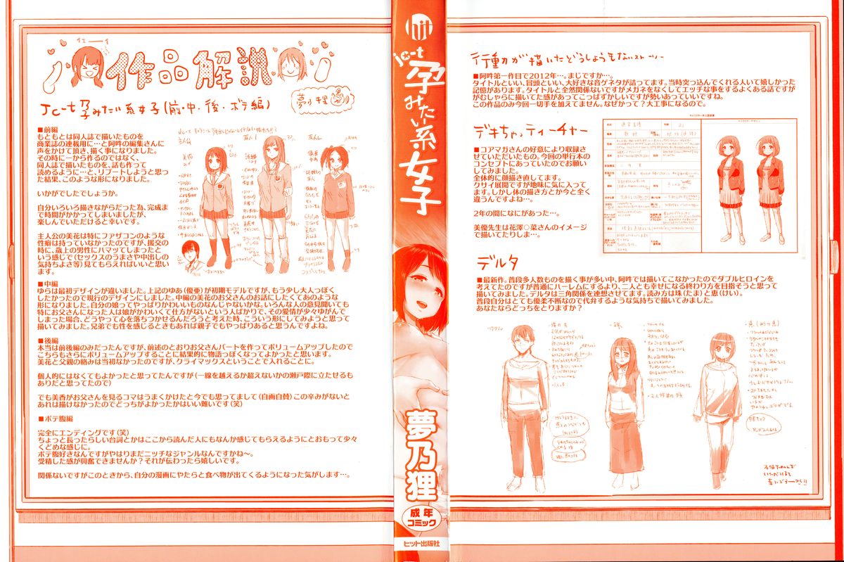 jc-t Haramitai-kei Joshi page 3 full