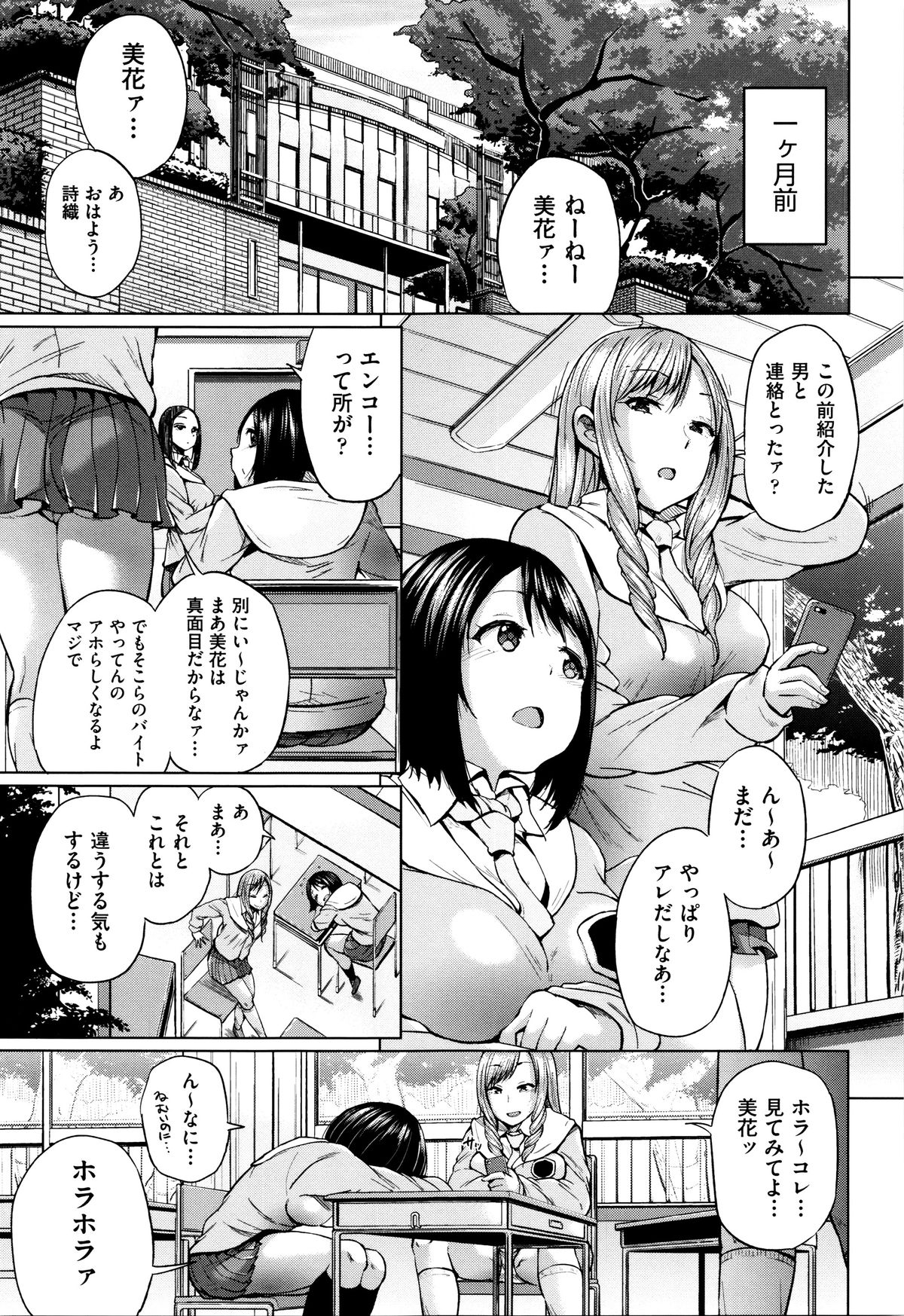 jc-t Haramitai-kei Joshi page 8 full