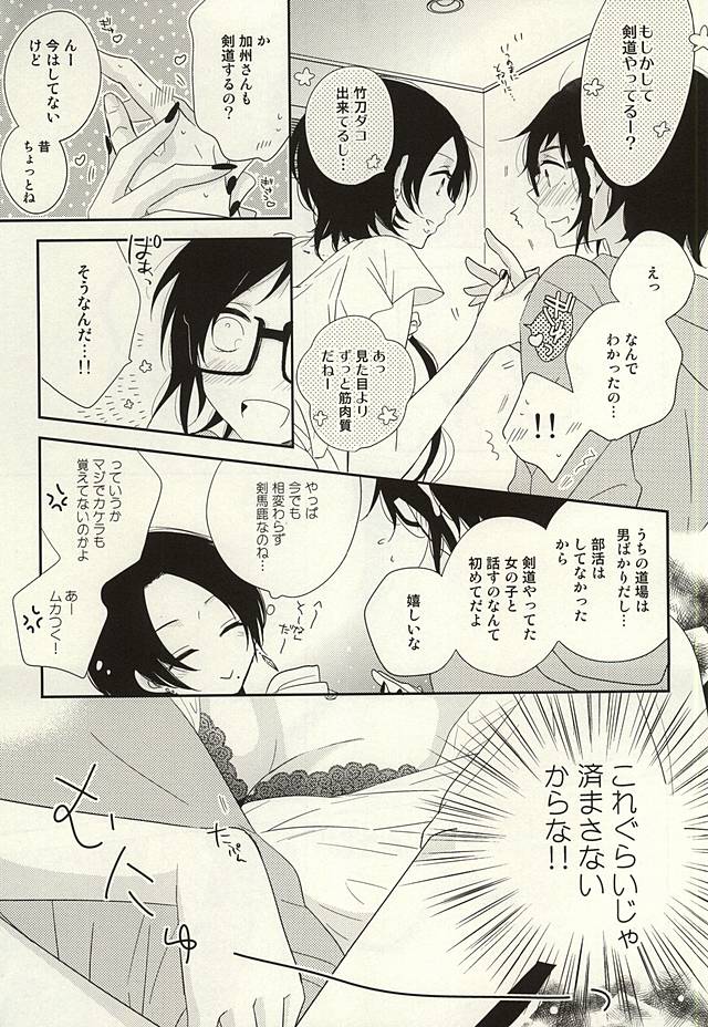 CandyAssort page 6 full