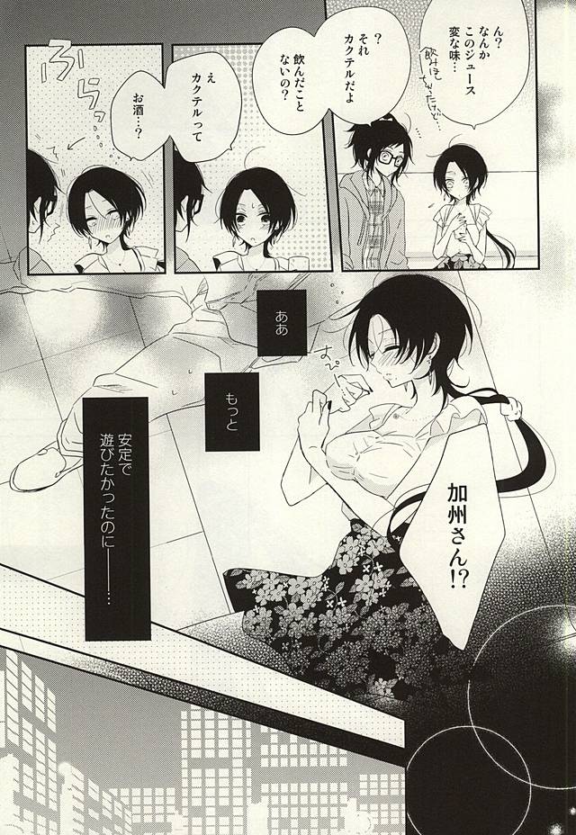 CandyAssort page 8 full