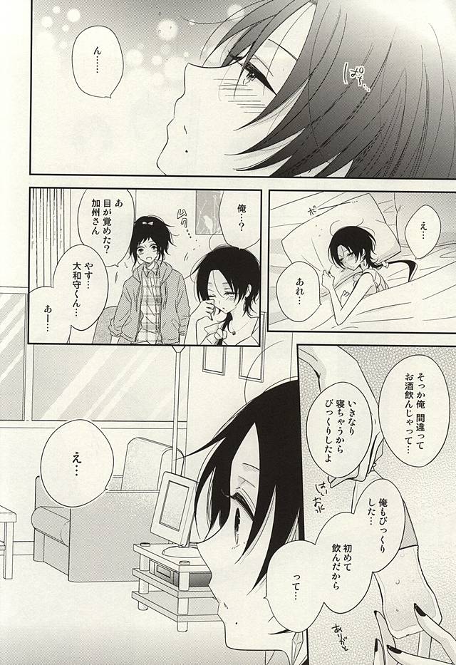 CandyAssort page 9 full