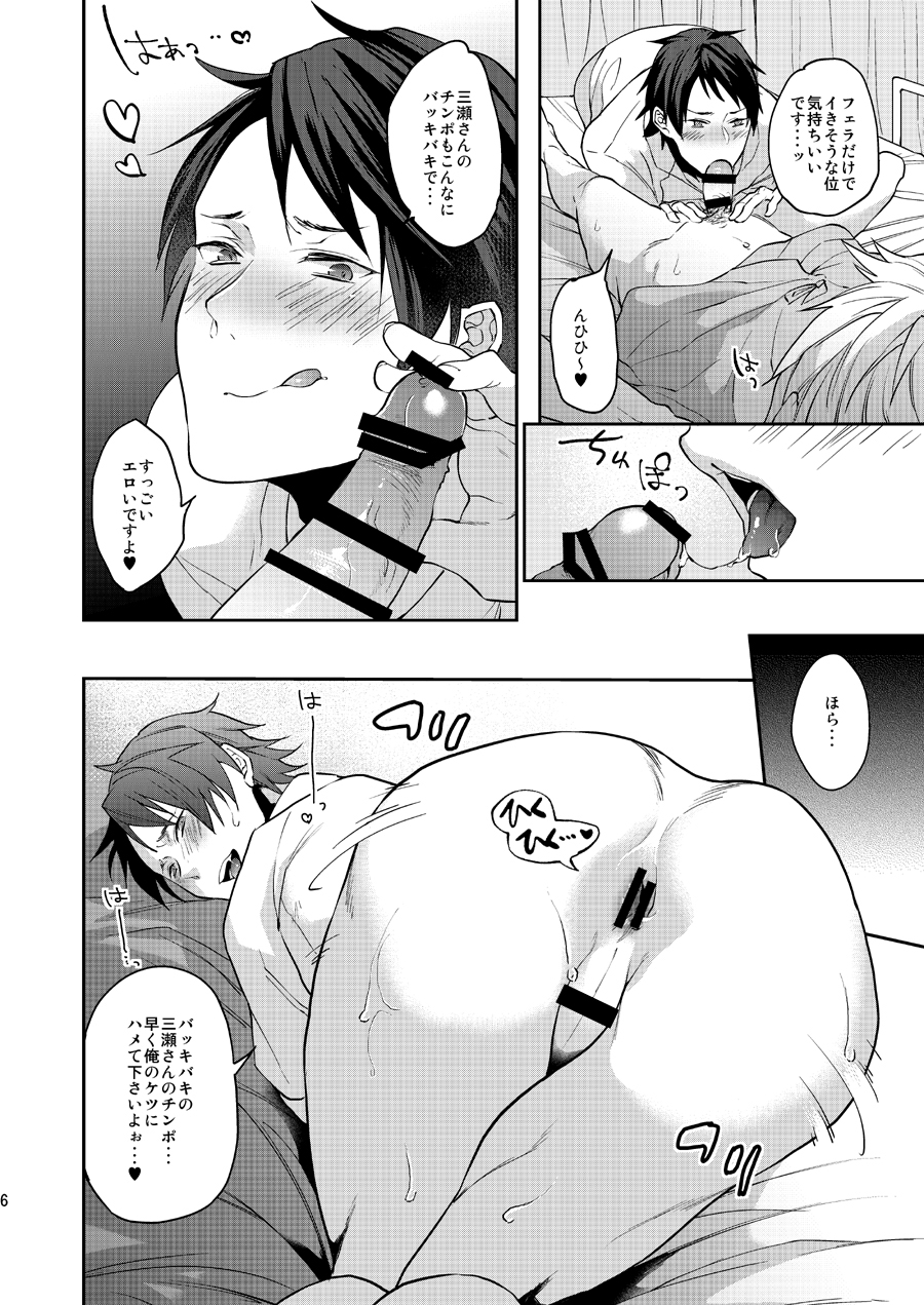Ore no Tantou Kangoshi no Shokuba Jijou page 5 full