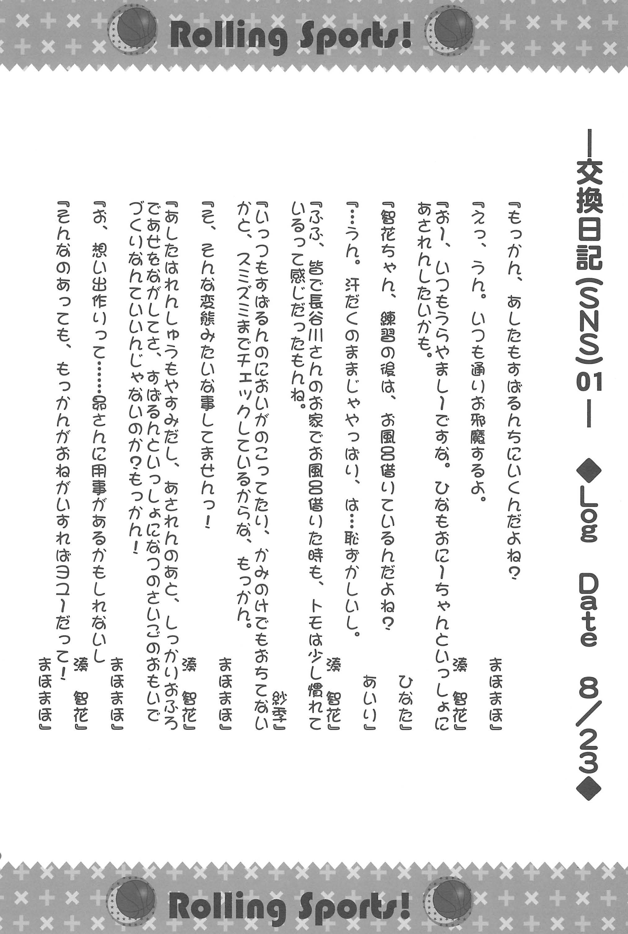 Shuukan Rorispo page 10 full