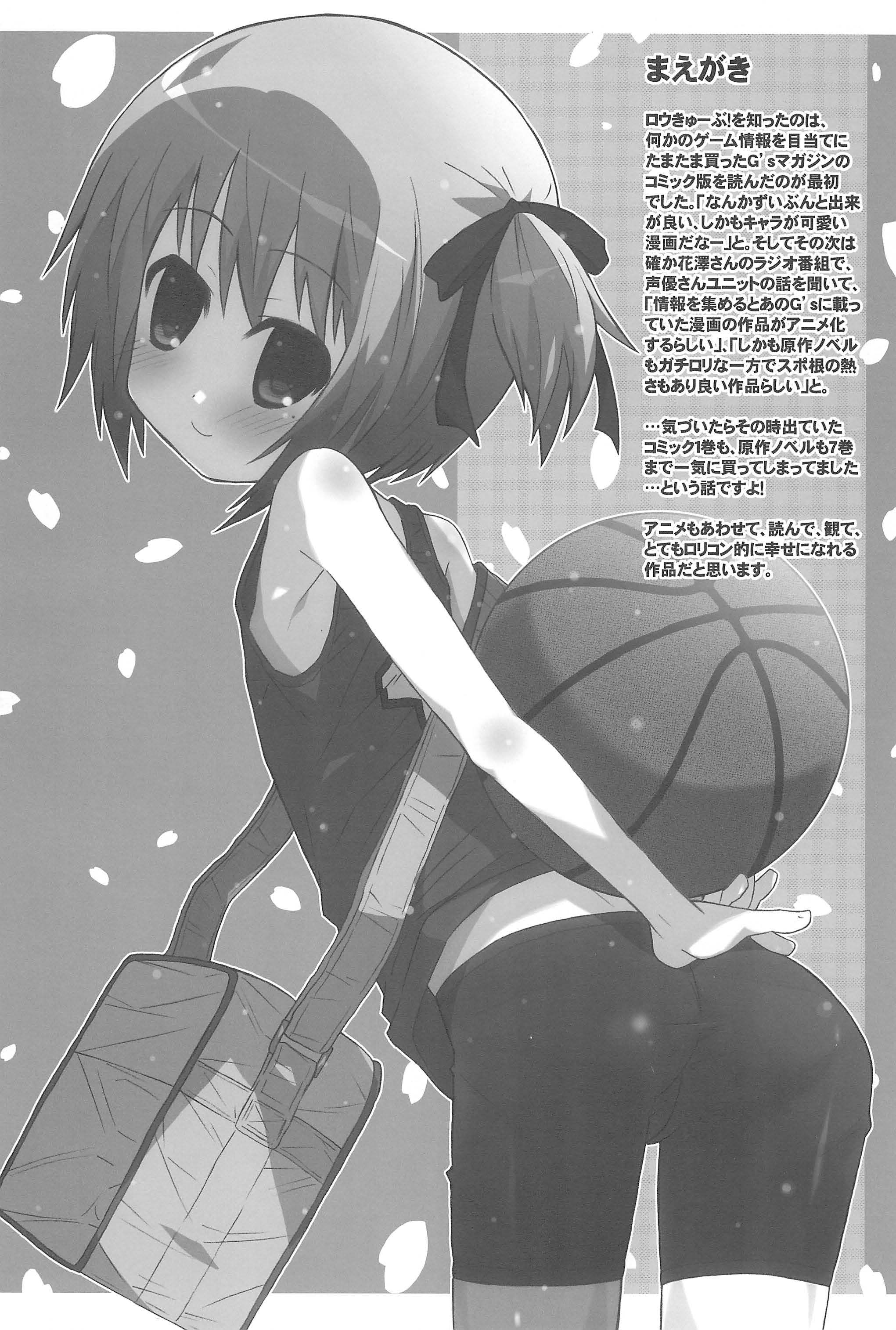 Shuukan Rorispo page 6 full