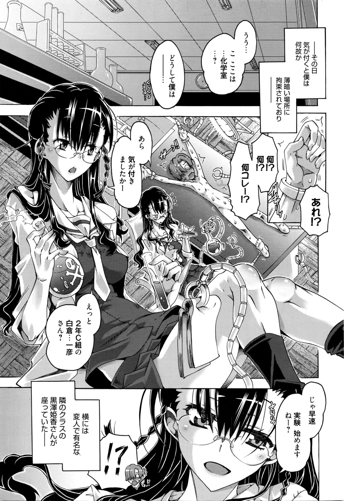 Manga Bangaichi 2016-03 page 8 full