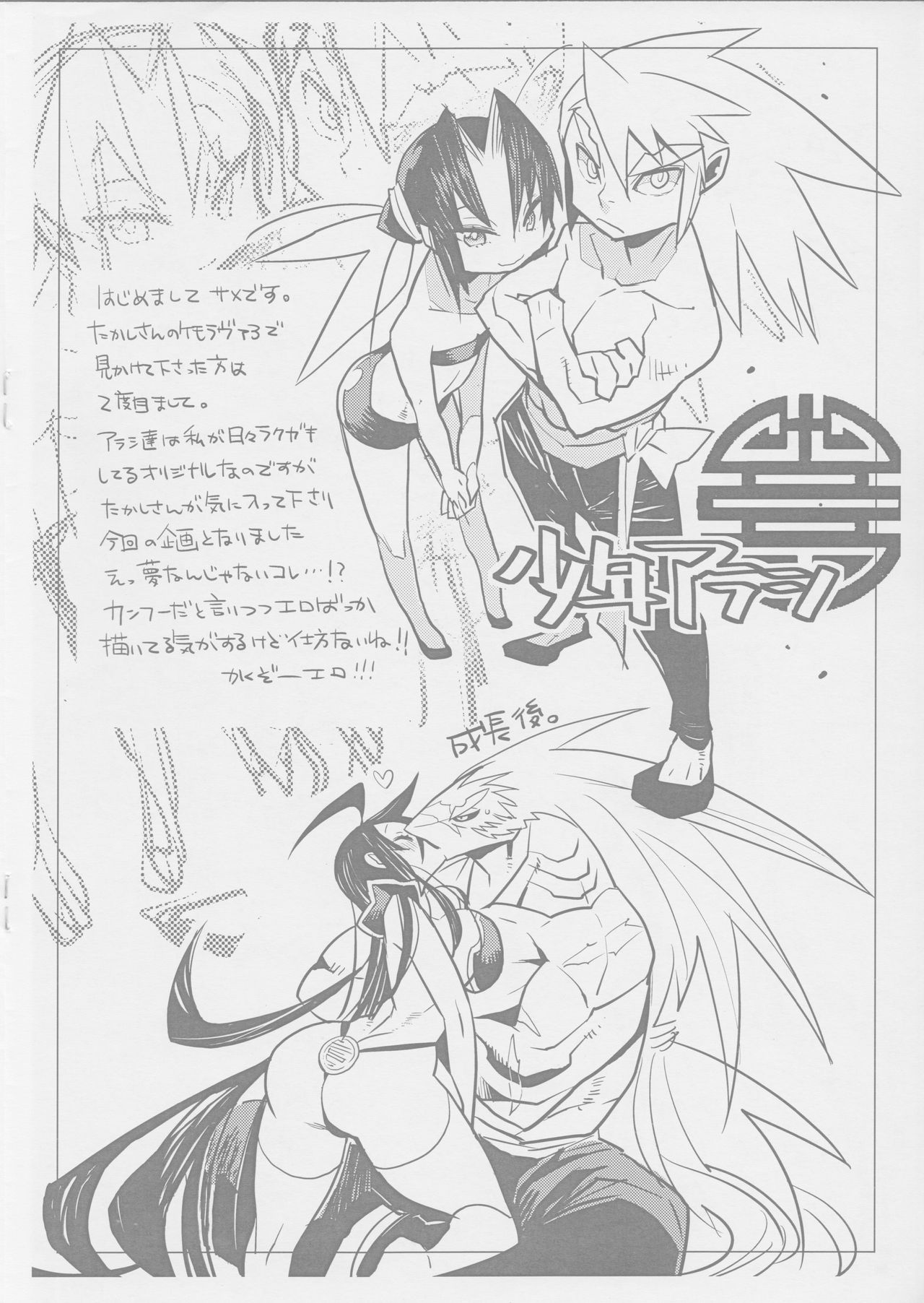 Jingai Bukyou no Heroine o Mederu Hon no Junbigou page 7 full