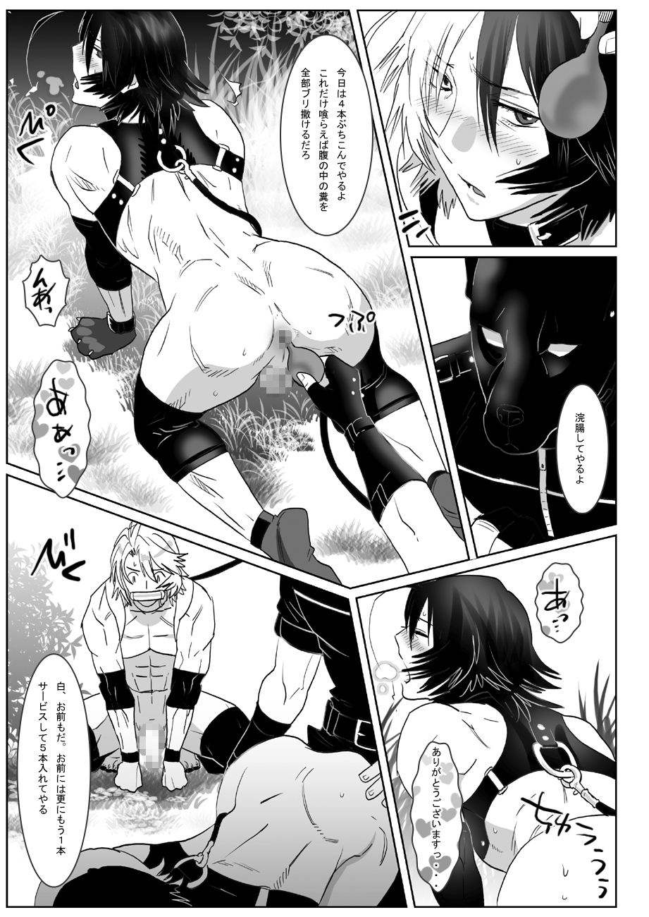 Saba 10: Inu to Neko page 7 full