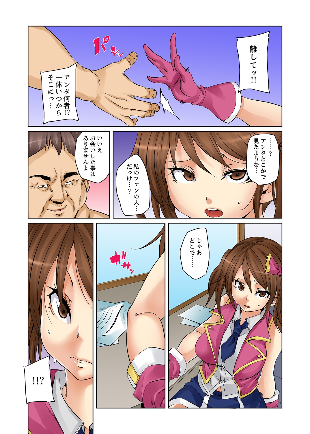 Ninshin Shikkounin　~Kyoujoku-jiru ni Mamireta Shoujo~ 2 page 9 full