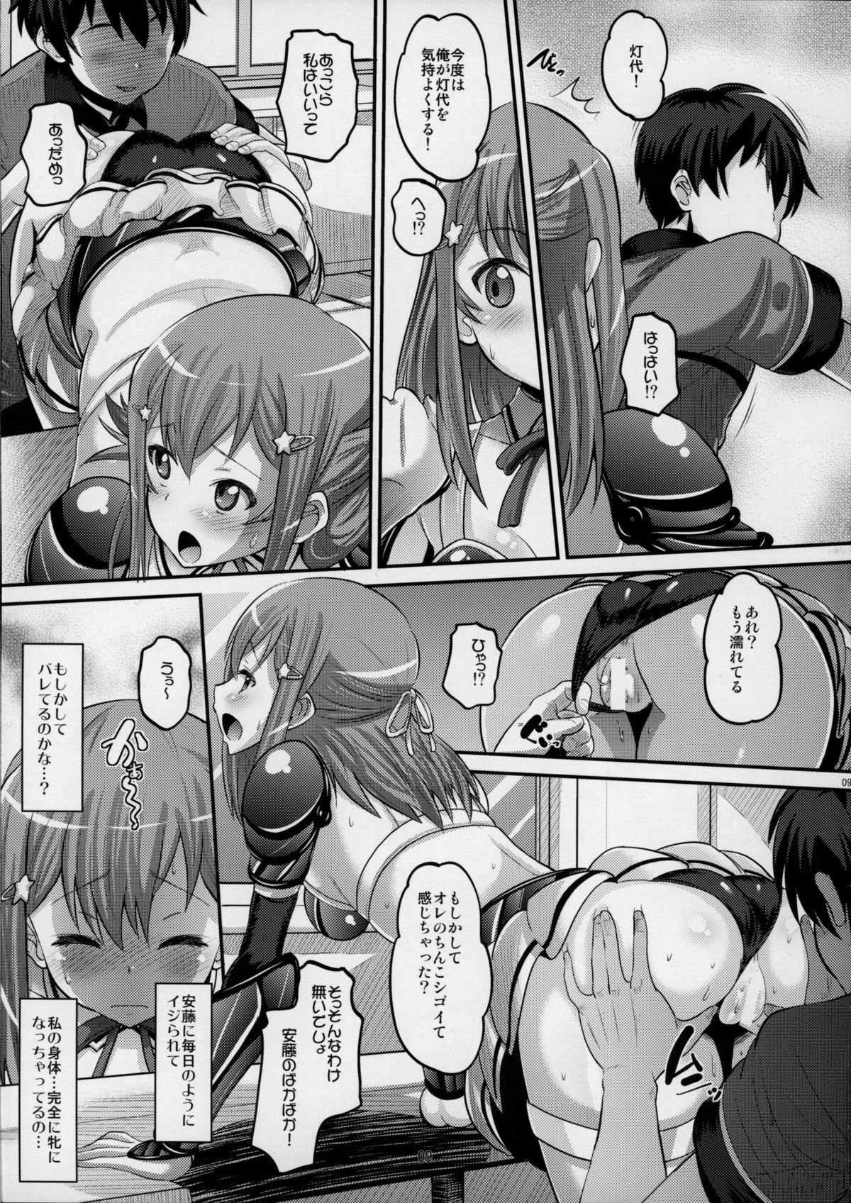 Bikini Armor na Tomoyo to Gonyogonyo shitai! page 8 full