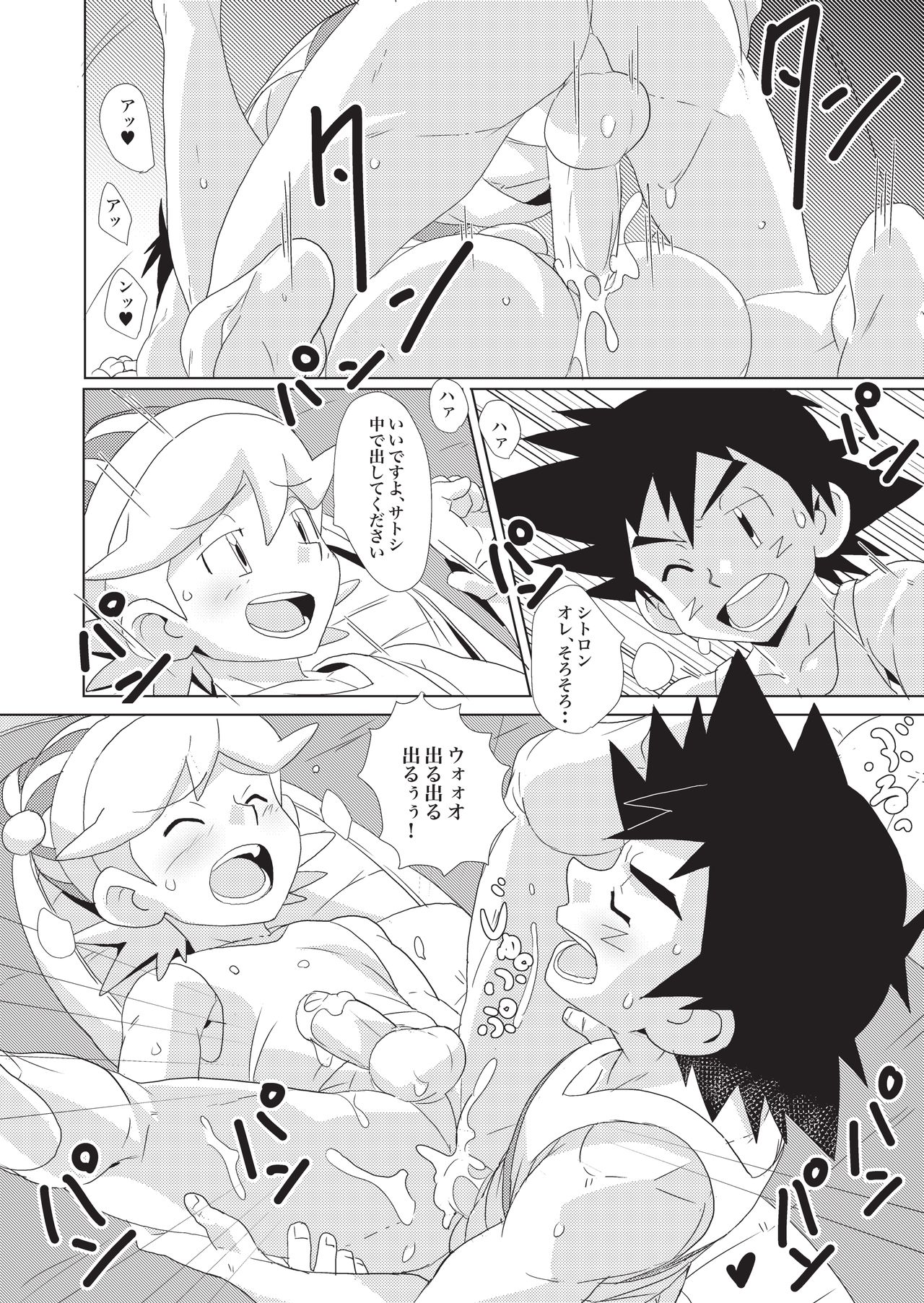 cream soda page 4 full