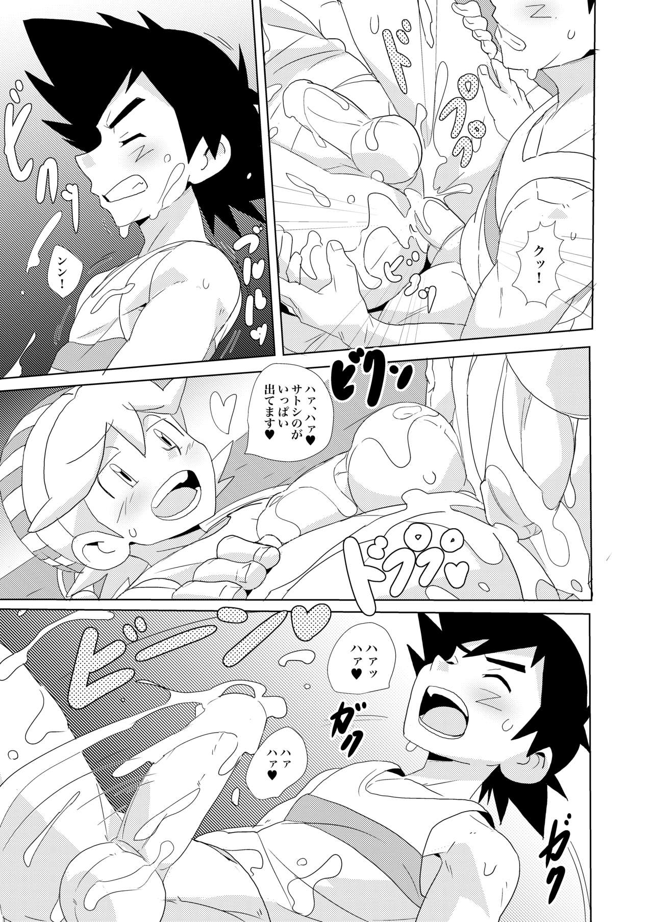 cream soda page 5 full