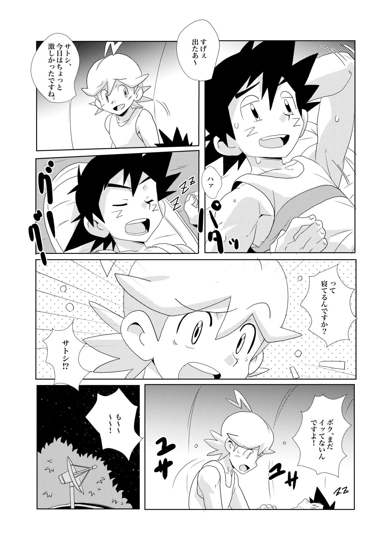 cream soda page 6 full