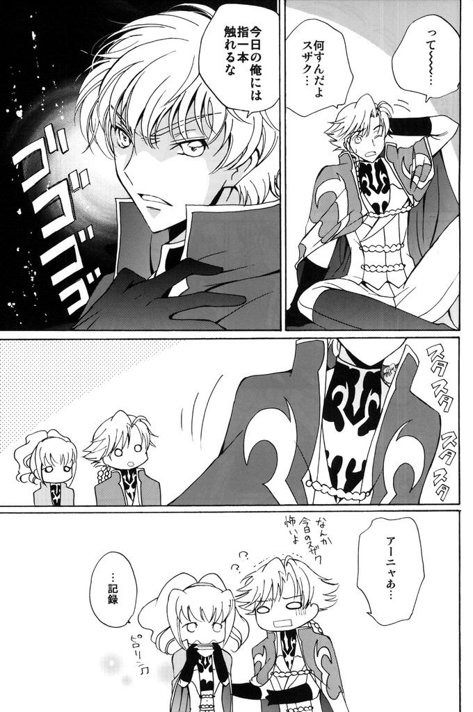 Angel Feather page 10 full