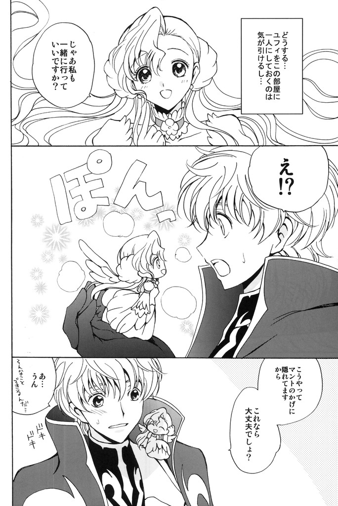 Angel Feather page 7 full