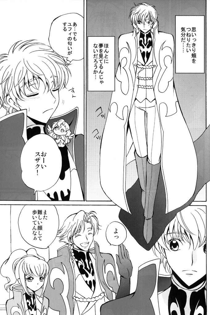 Angel Feather page 8 full