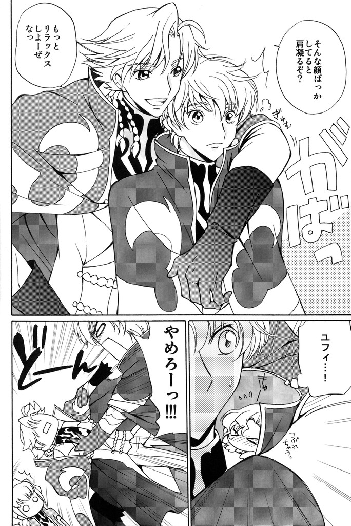 Angel Feather page 9 full