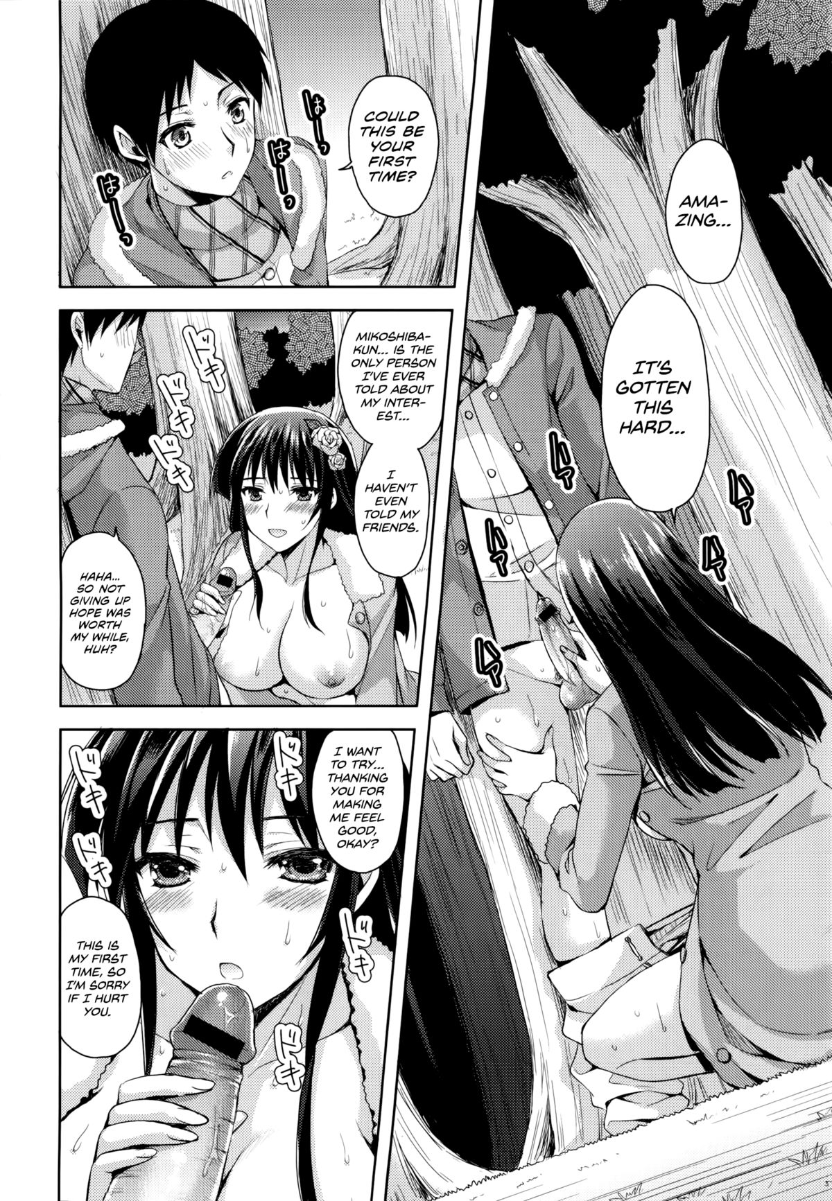 Coat no Shita no Bokura no Himitsu page 10 full