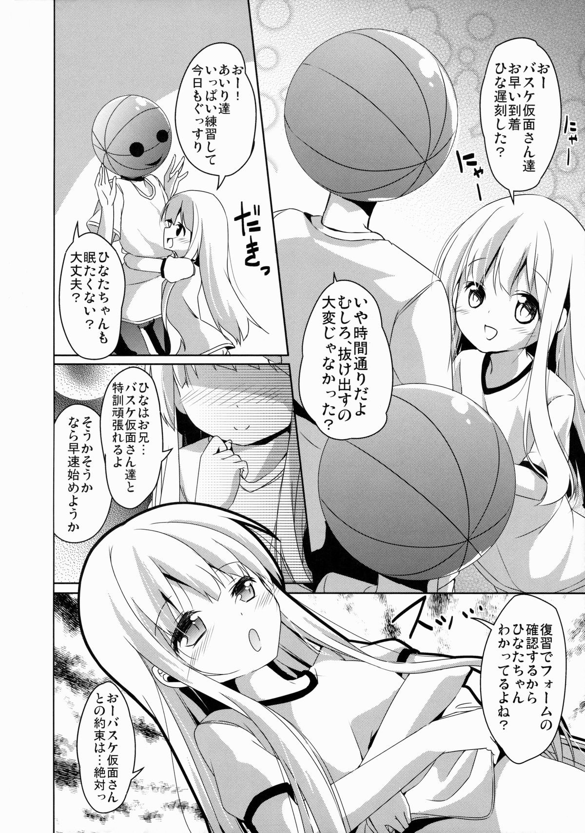 Himitsu no Level Up page 5 full