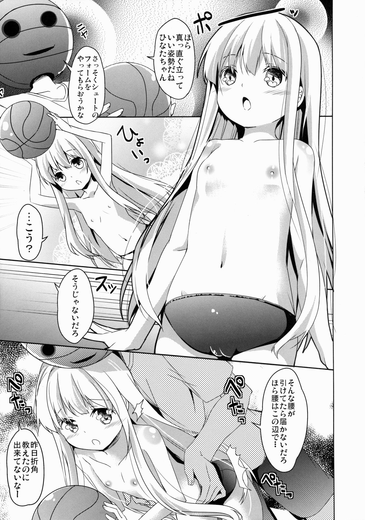 Himitsu no Level Up page 6 full