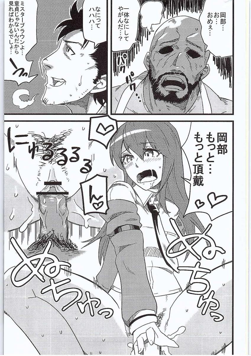 Anata no Gerubana Itadakimasu page 4 full