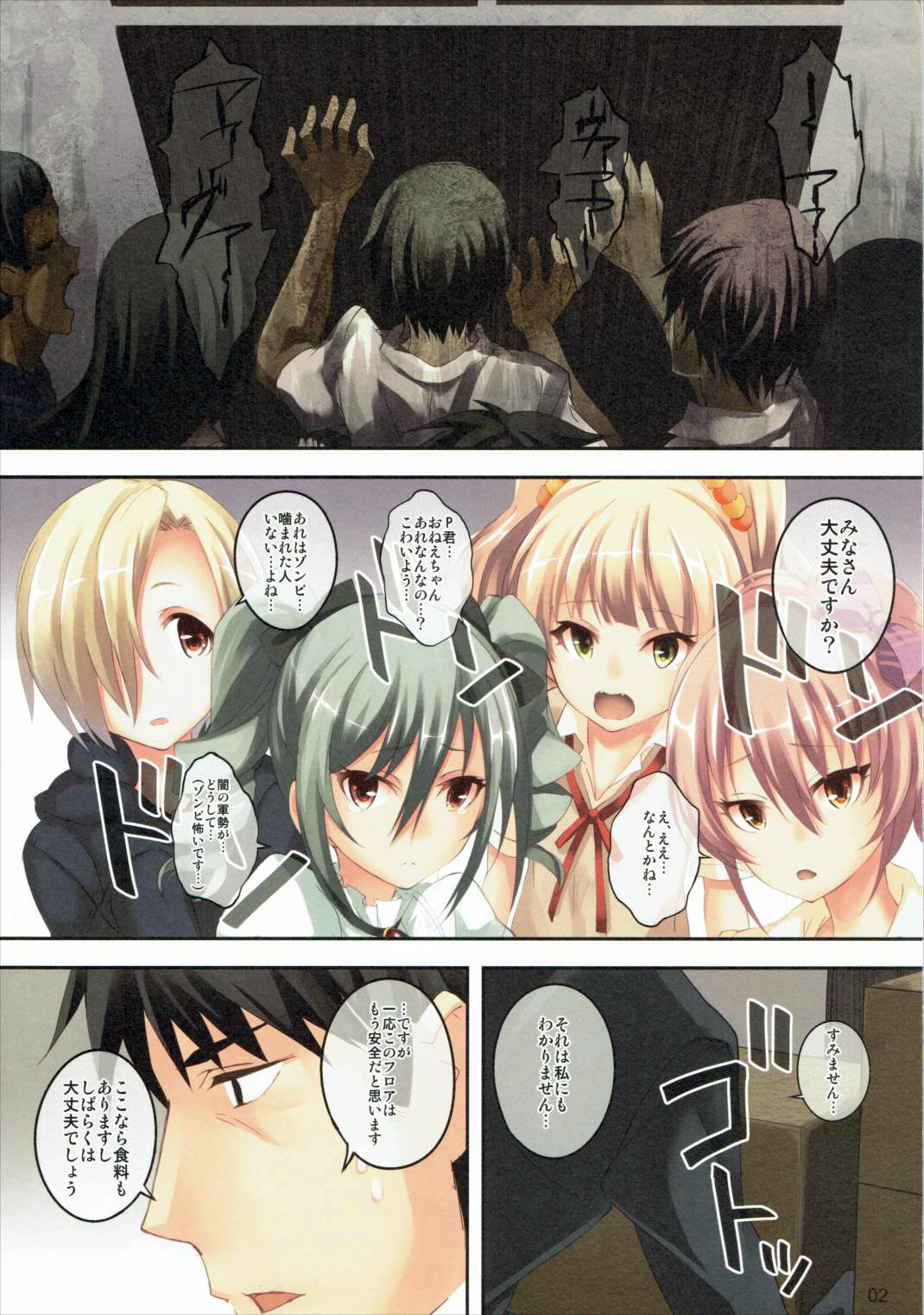 Idol Gurashi! page 2 full