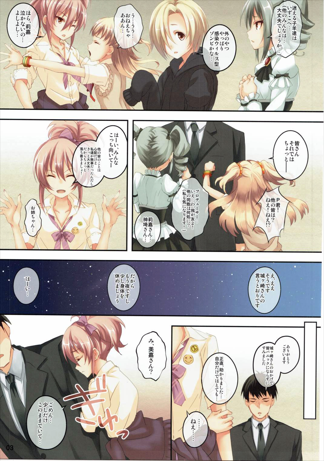 Idol Gurashi! page 3 full