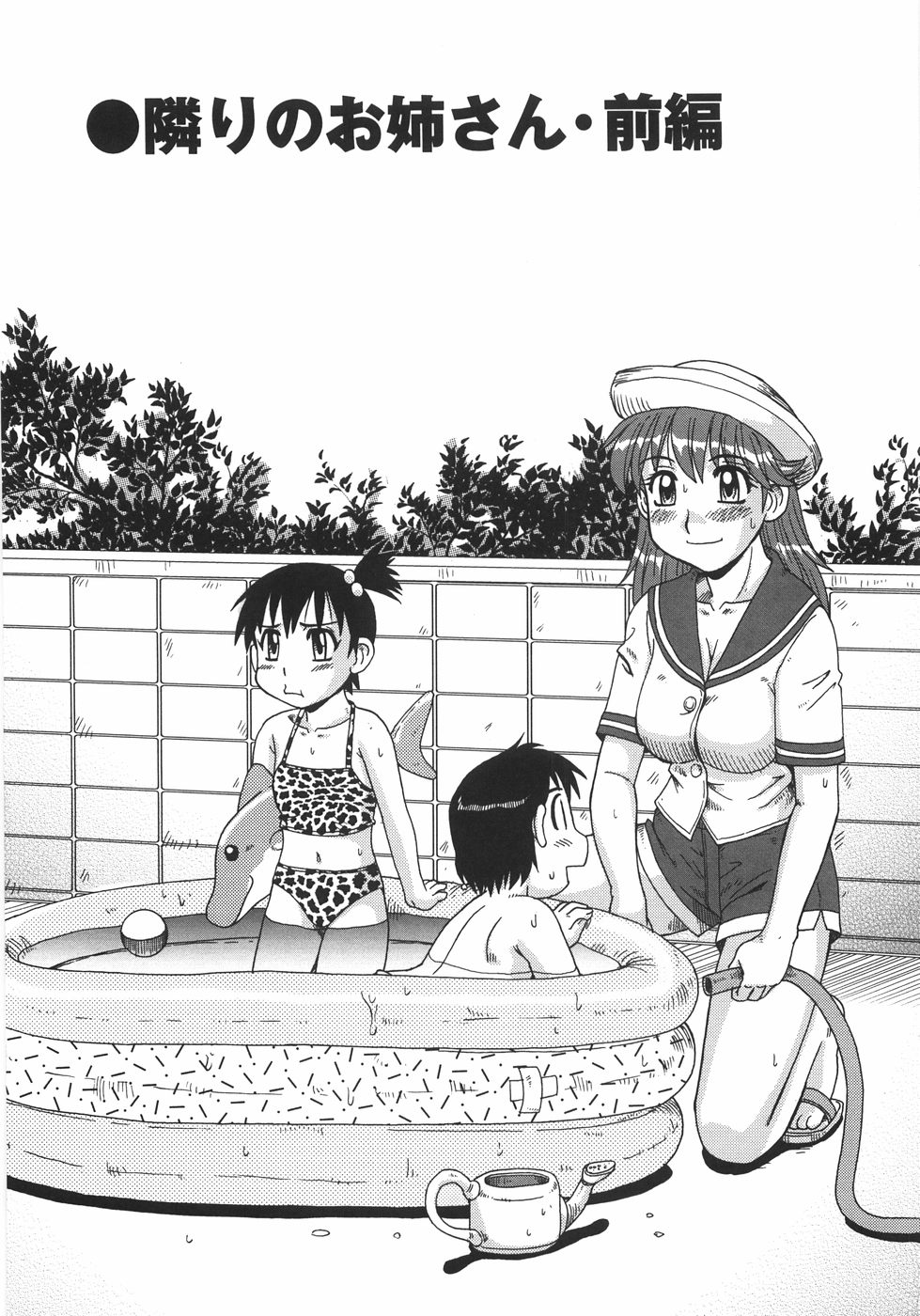 Hitozuma Kyouikuhou page 10 full